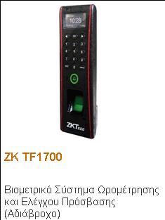 tf1700